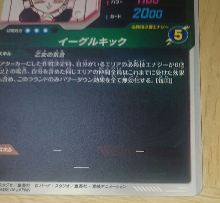 ドラゴンボールダイバースアドバンスパックRパラレルビーデル