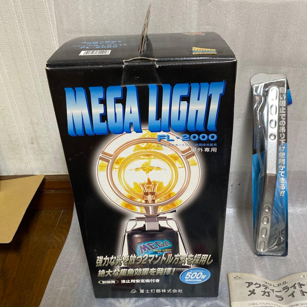 FUJI MEGA LIGHT 富士灯器 FL-2000 メガライト 集魚灯