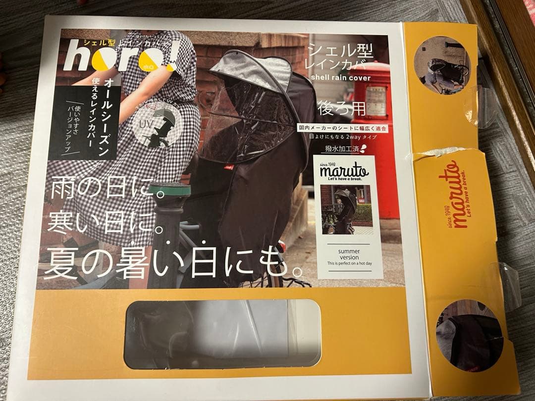 maruto チャイルドシートカバー グレー