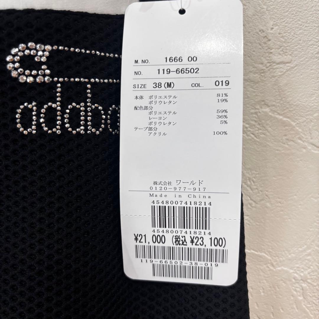 新品【adabat】アダバット　ワッフル素材 ウェストゴム　スカート　38 Ｍ