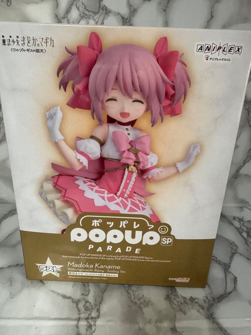 まどかマギカ フィギュア ラスト賞