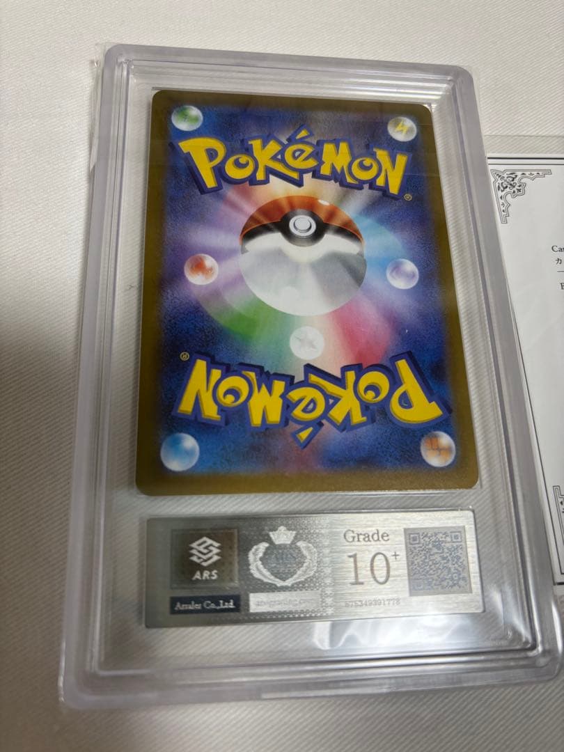 ポケモンカード　レシラム　25周年　プロモ　ARS10+