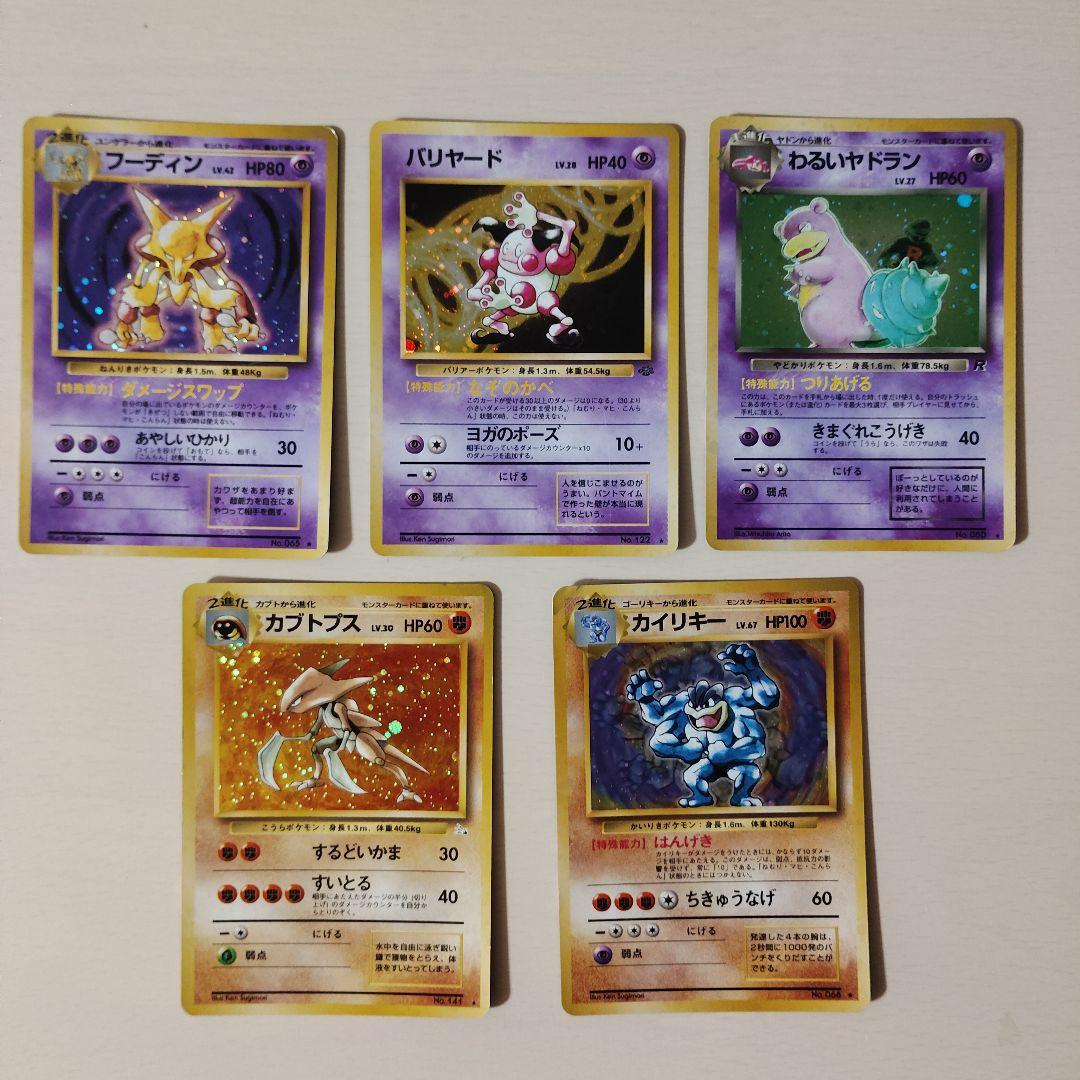 旧裏　ポケカ　まとめ売り　キラ　レア　ホロ　39枚