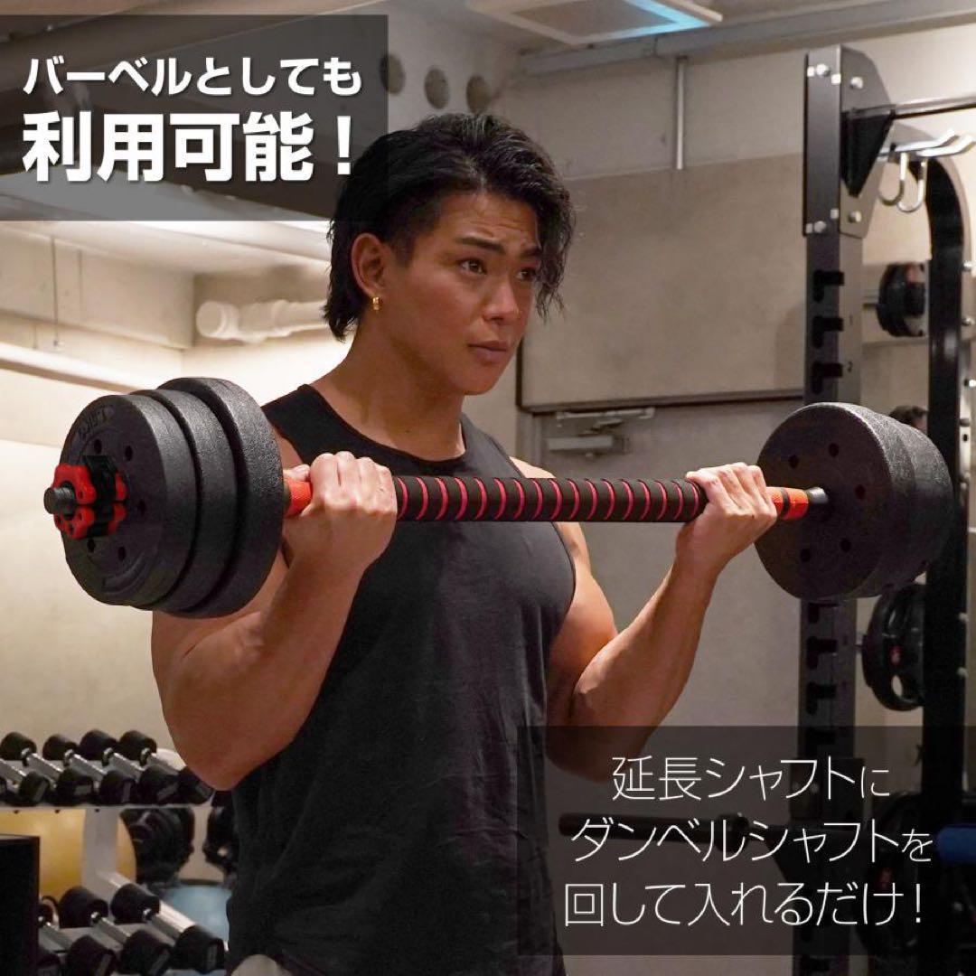 【新品】ダンベル 可変式 20kg 2セット 40kg バーベル 可変式ダンベル