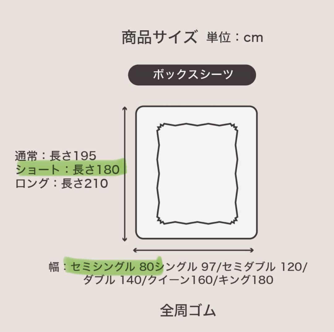 日本製 2枚組 アルファイン 防ダニ シーツ セミシングルショート グレー