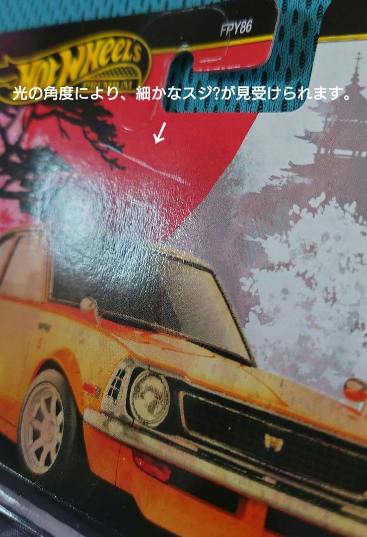 【完全未開封】ホットウィールプレミアム14個セット