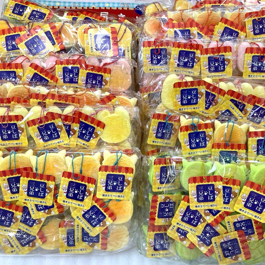 豆しば三兄弟 スクイーズ 焼きたてパン屋さん 全種セット マスコット