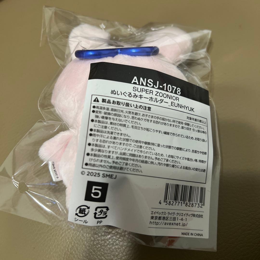 SUPER ZOONIOR ぬいぐるみ ウニョク　Eunhyuk
