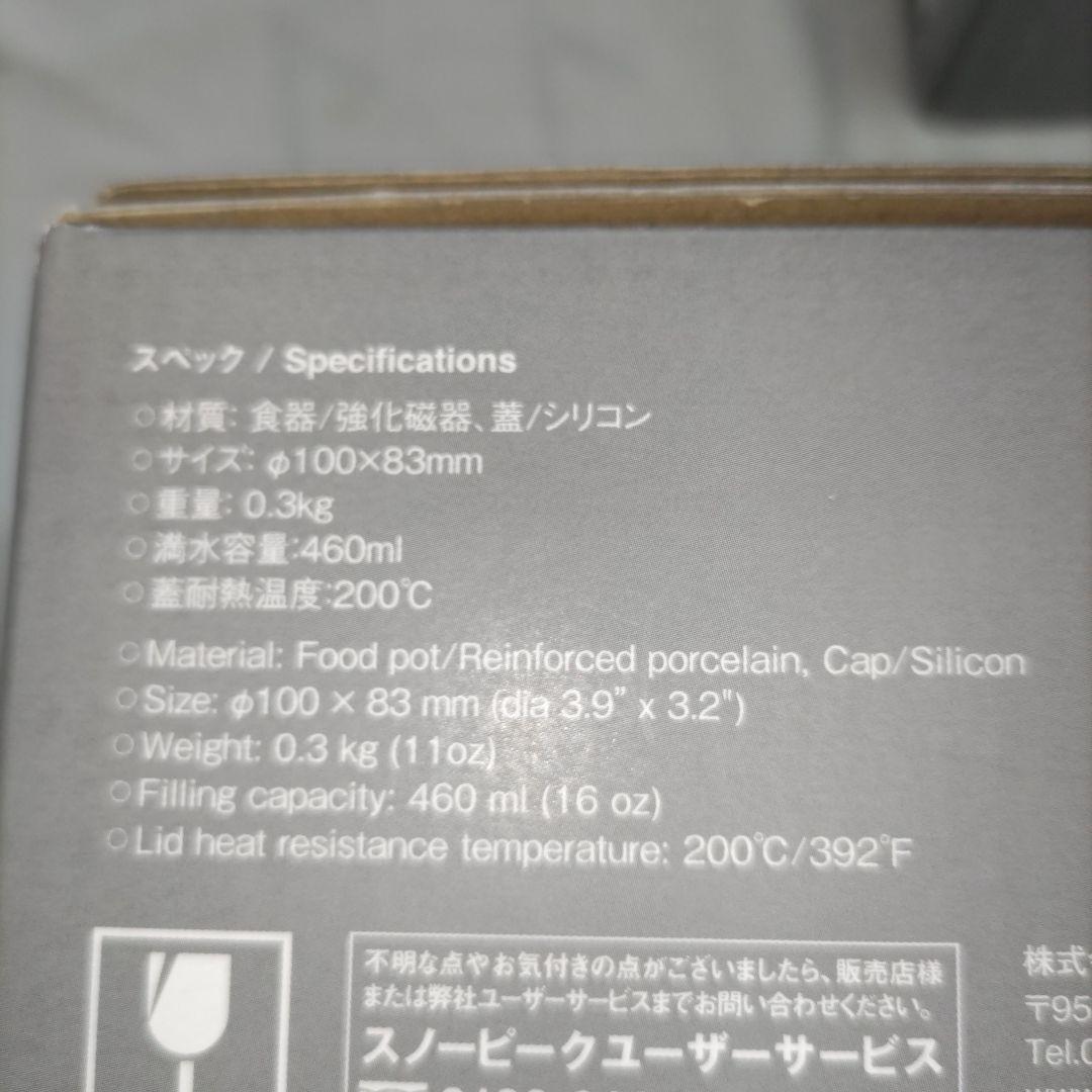 新品　スノーピーク　トバチM　トバチ2 ホワイト　TW-270-WH 273