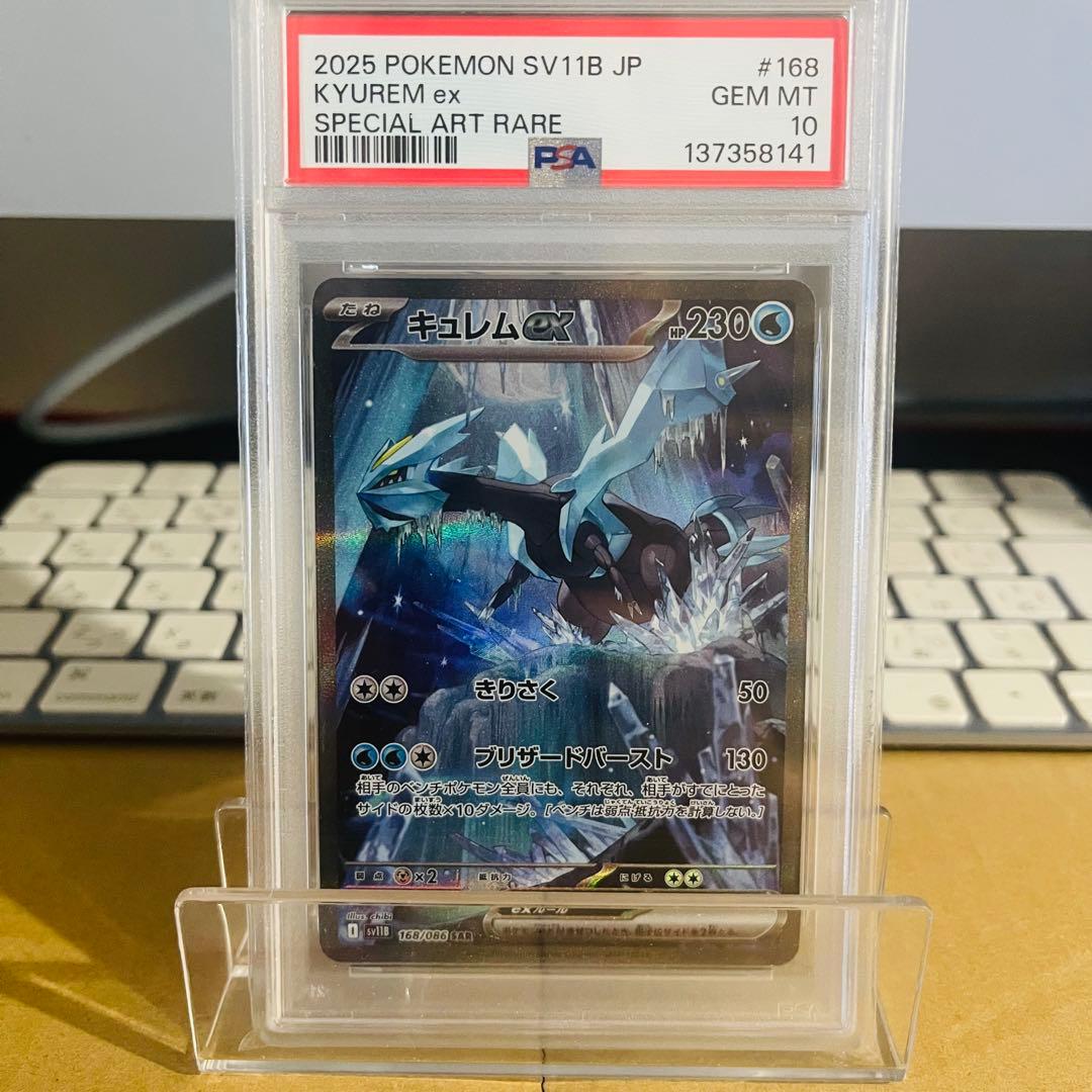 PSA10 連番 ゼクロムex SAR ポケモンカード