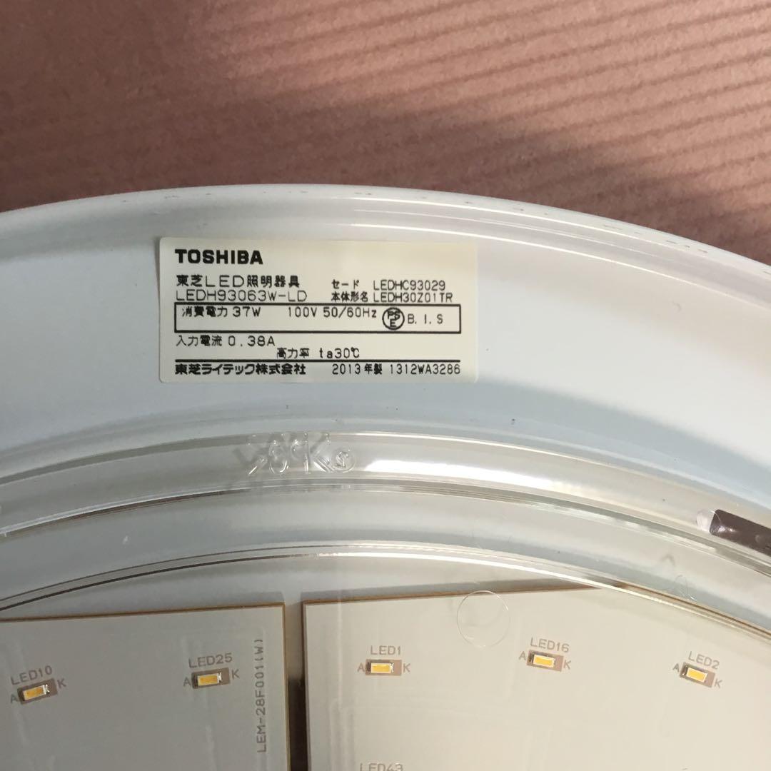 東芝　toshiba led照明　シーリングライト　天井　照明　ライト