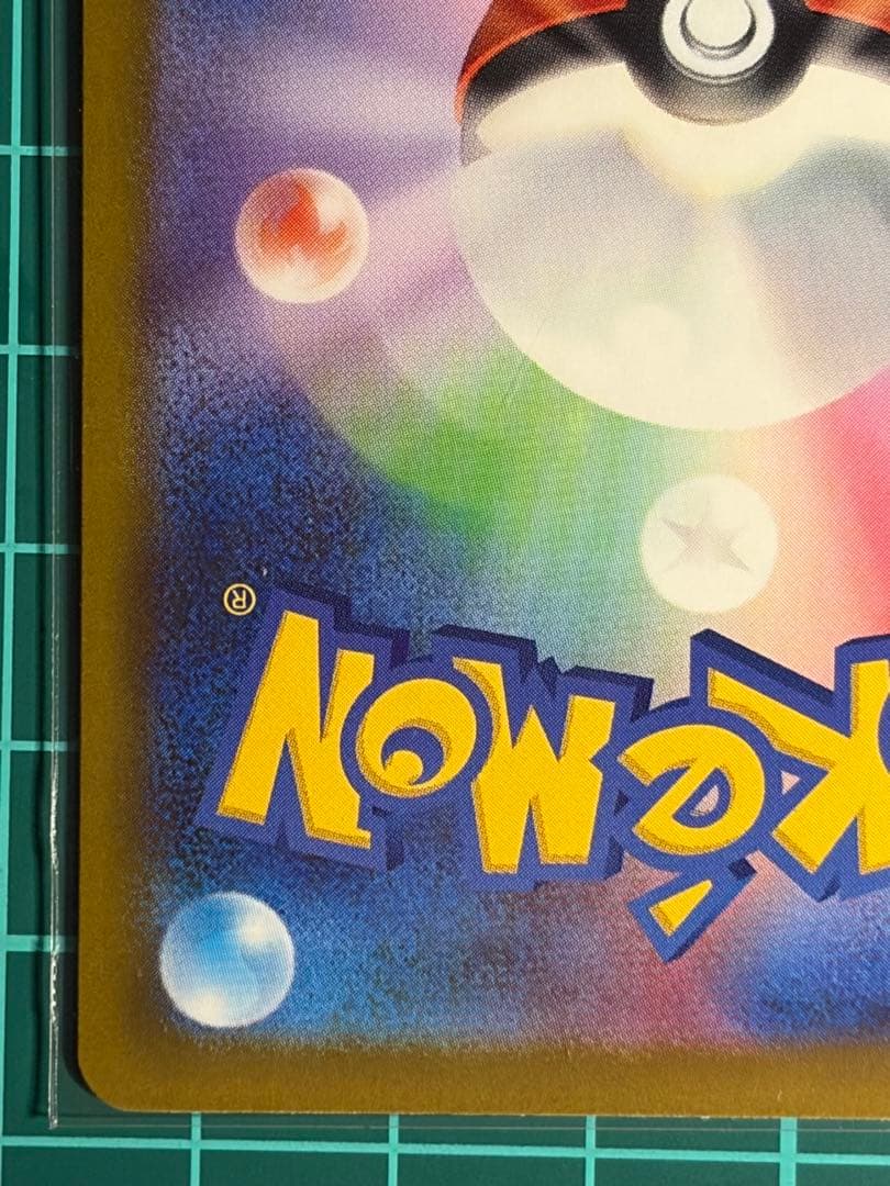 ポケモンカード [m4]ゲッコウガ ex SAR