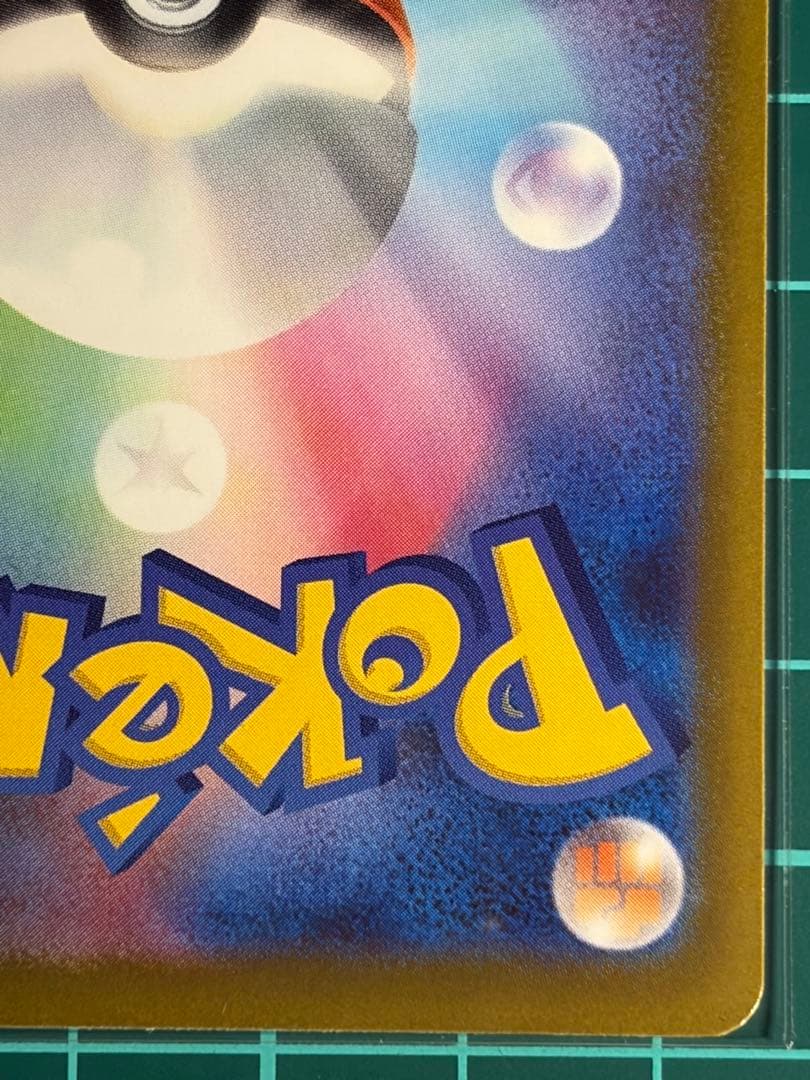 ポケモンカード [m4]ゲッコウガ ex SAR