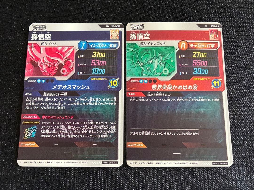 ドラゴンボールスーパーダイバーズSDVP-009 孫悟空 パラレル 新品プロモ