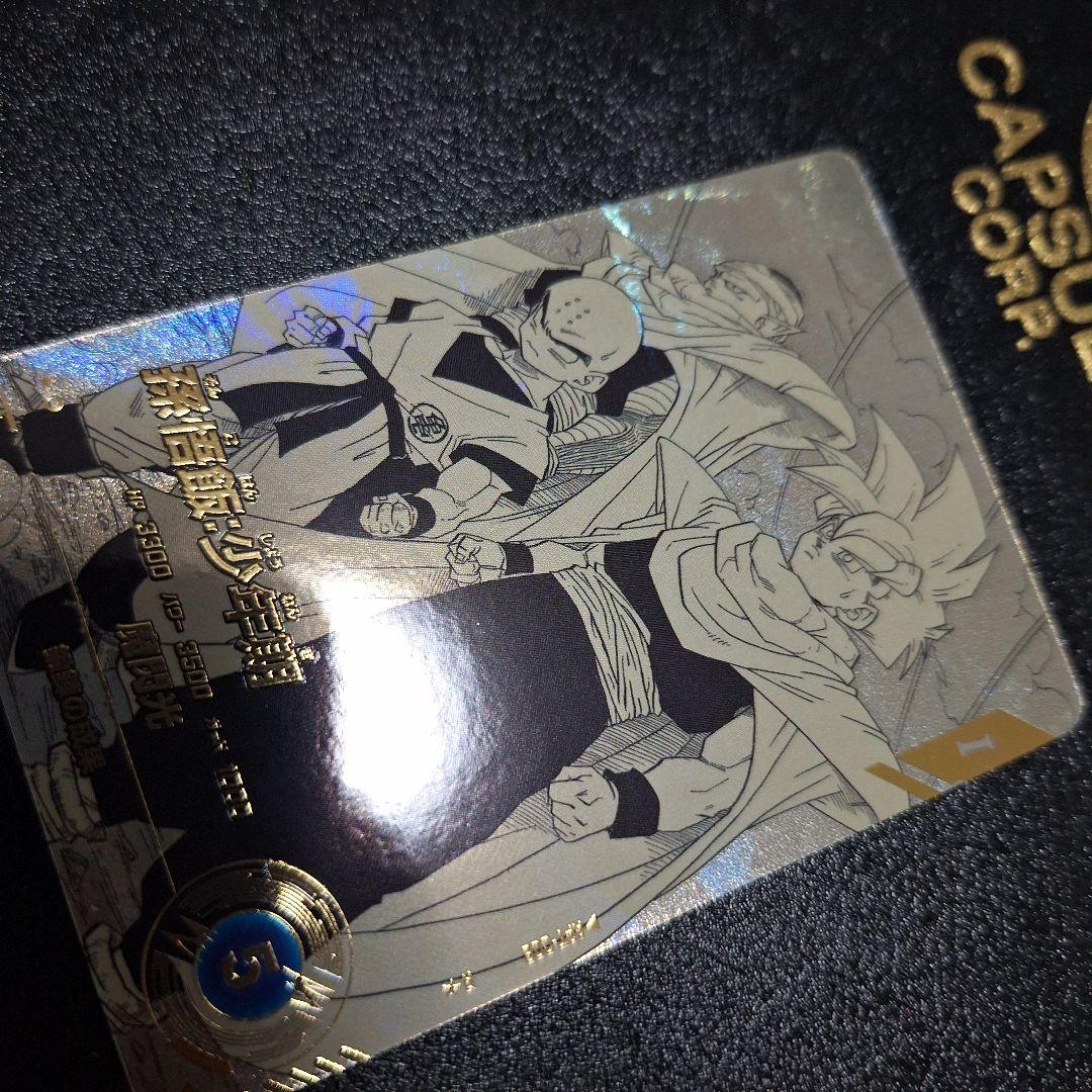 ドラゴンボールスーパーダイバーズ　apt-008 孫悟飯少年期　パラレル