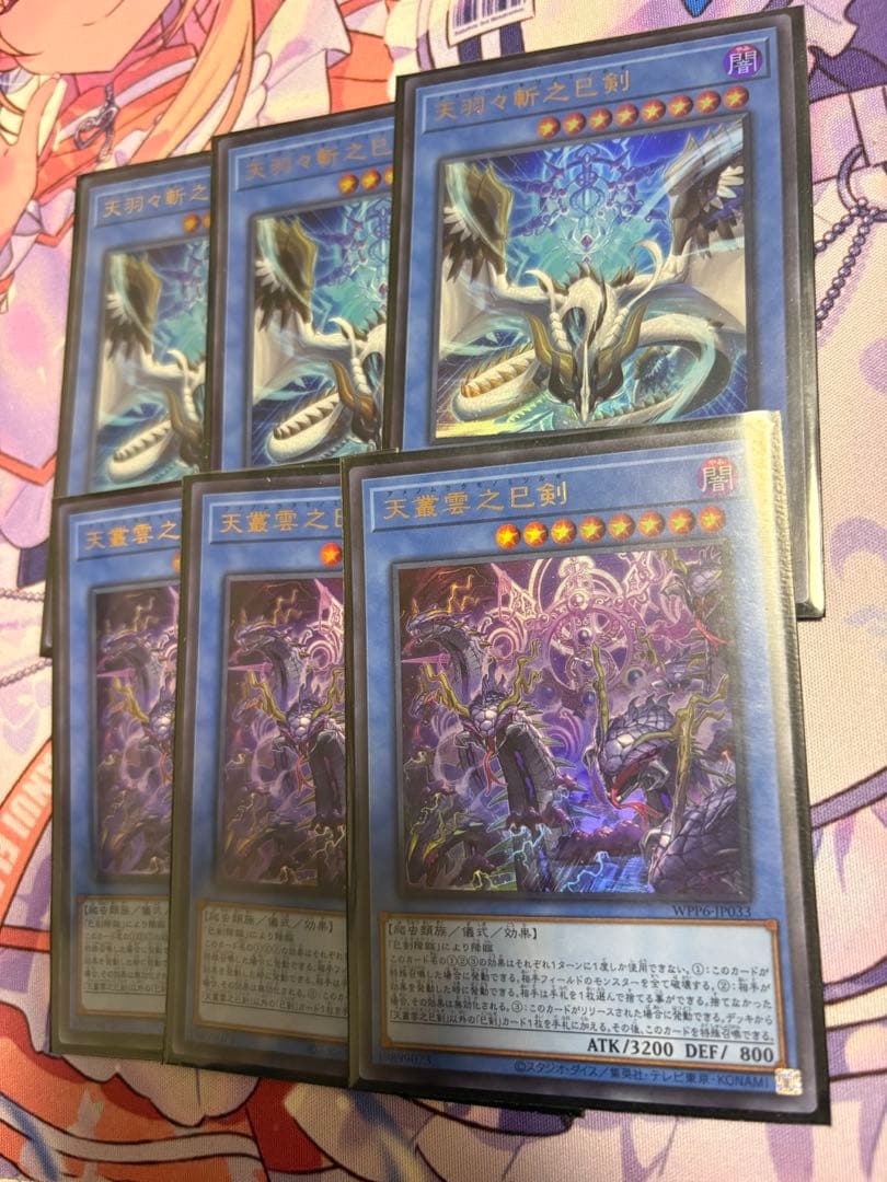 遊戯王　巴剣　デッキパーツ　プリシク