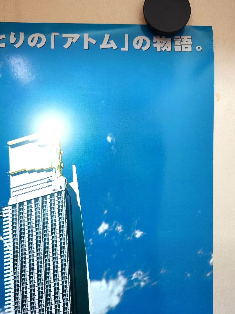 【未使用・レア】『 メトロポリス 』劇場用　ポスター　B2サイズ