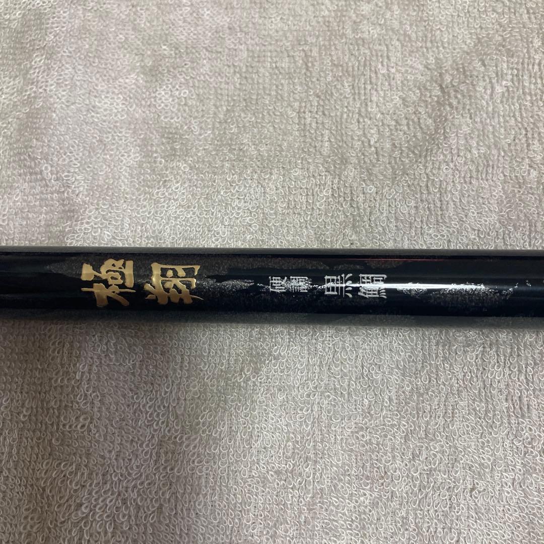 シマノ極翔硬調黒鯛06-530 1回だけの使用