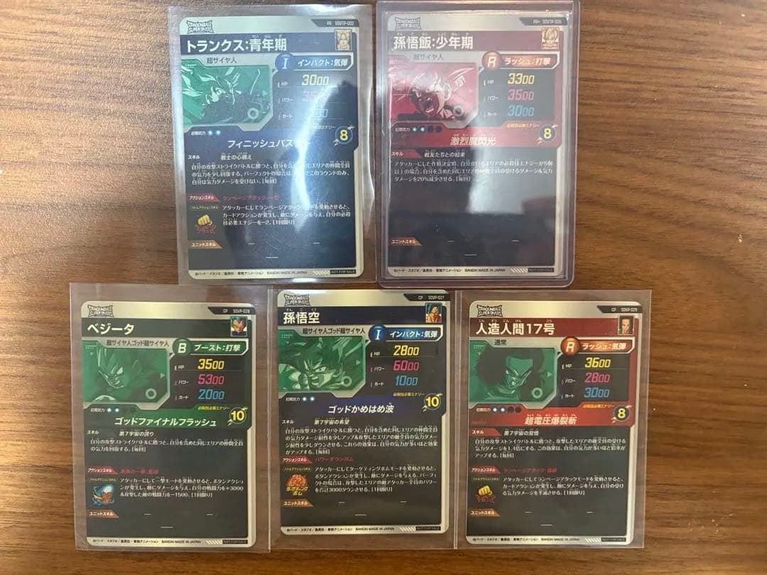 ドラゴンボールスーパーダイバーズSDVTP-005 孫悟飯少年期パラレルおまけ付