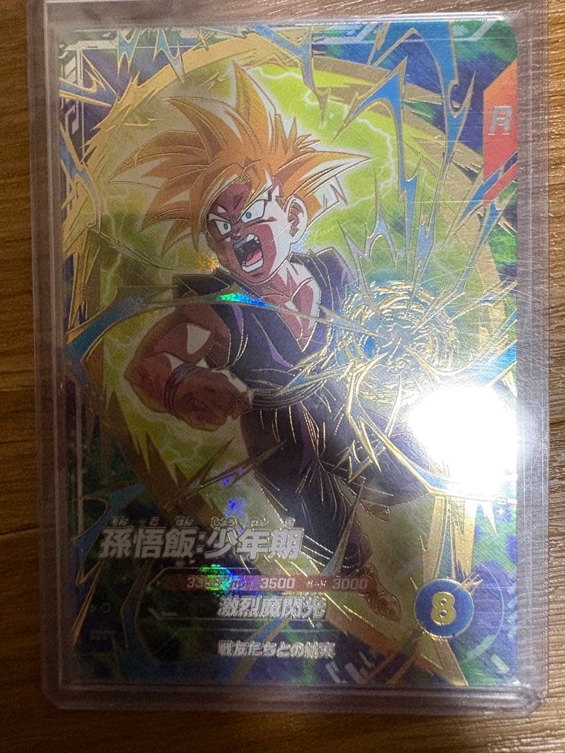 ドラゴンボールスーパーダイバーズSDVTP-005 孫悟飯少年期パラレルおまけ付