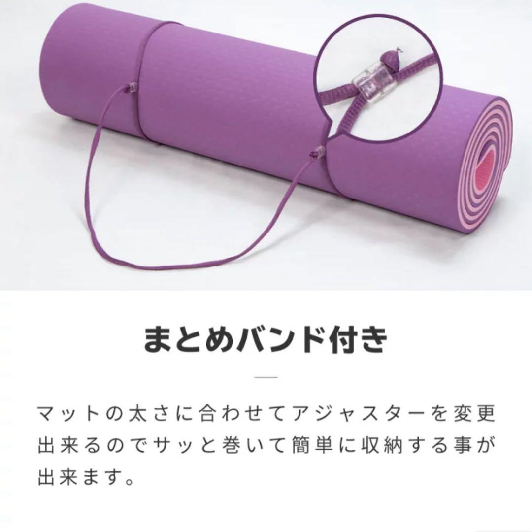 SaiKoYa 紫 厚め 10mmヨガマット 9枚セット