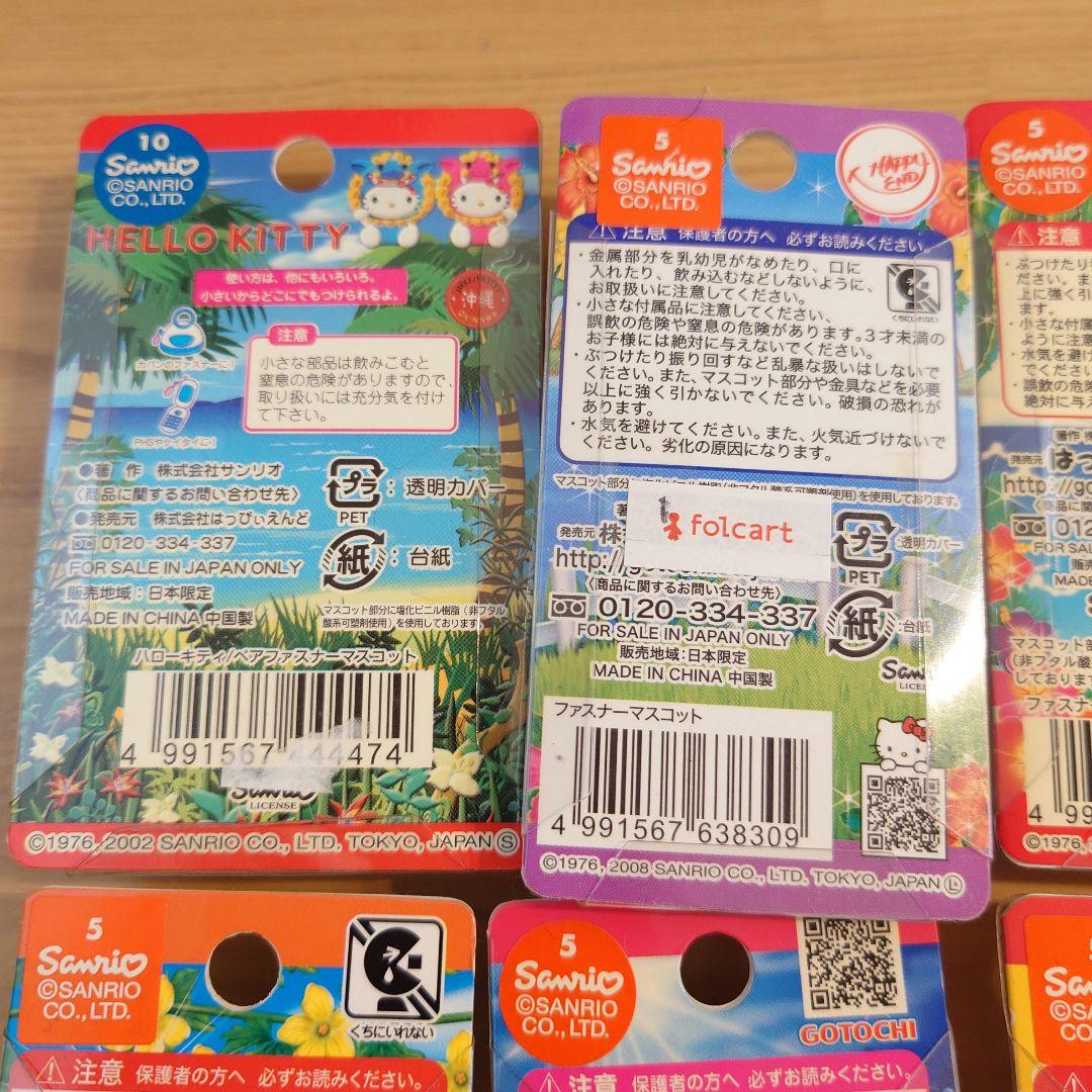 【新品未使用】沖縄限定 ハローキティ ストラップ 8個セット　ご当地
