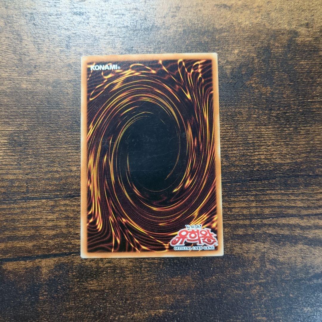 遊戯王 No.1708　トークン　漢拏山　ハルラサン　韓国　限定