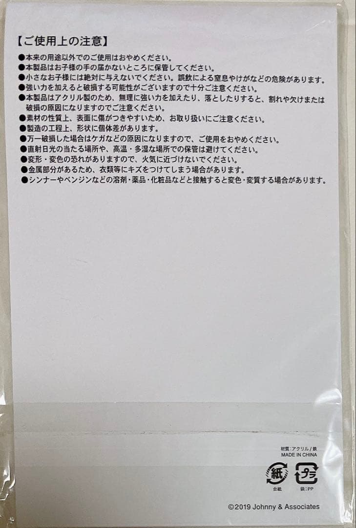 Hey!Say!JUMP LIVE2019 in Taipei グッズ5点セット