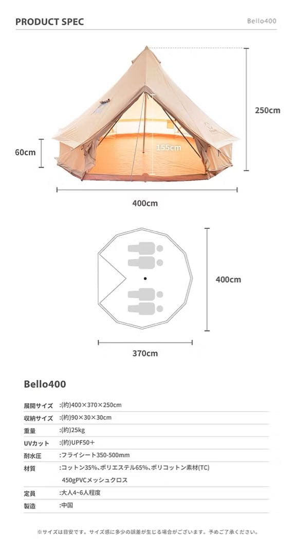 【タイムセール】S'more Bello400テントタープ グランドシートセット