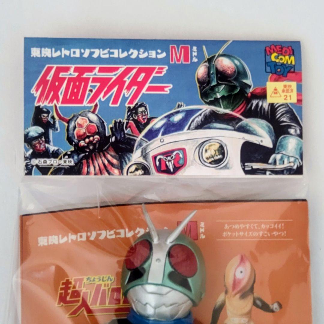 東映レトロソフビコレクションショッカーライダー No.4 ミドルサイズ約１７cm