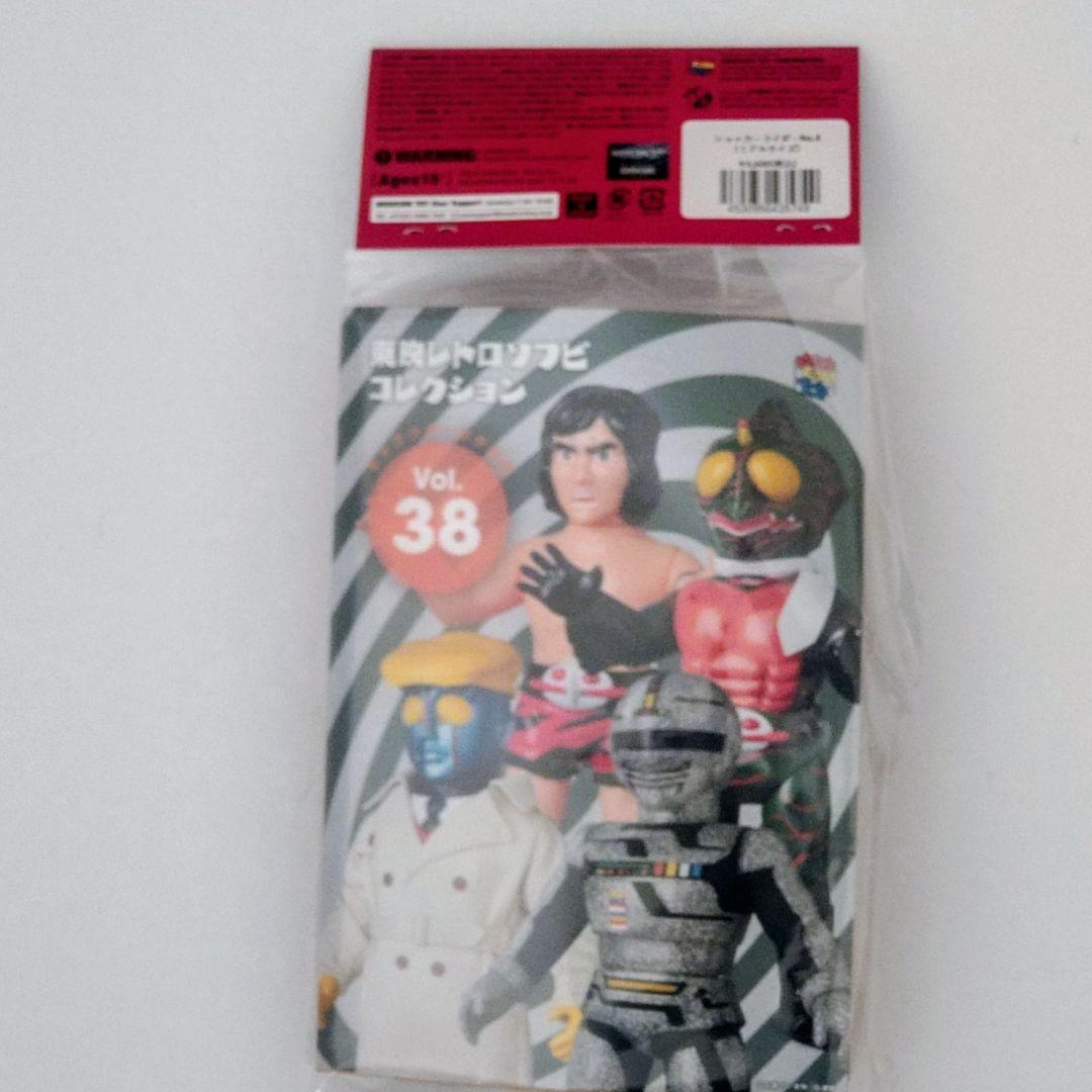 東映レトロソフビコレクションショッカーライダー No.4 ミドルサイズ約１７cm