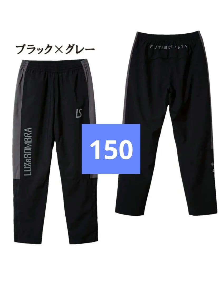 ルースイソンブラ ジュニア ストレッチタフタメッシュロングパンツ150