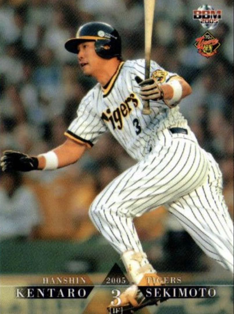 阪神タイガース　関本賢太郎選手ユニフォーム　1979-1981復刻モデル