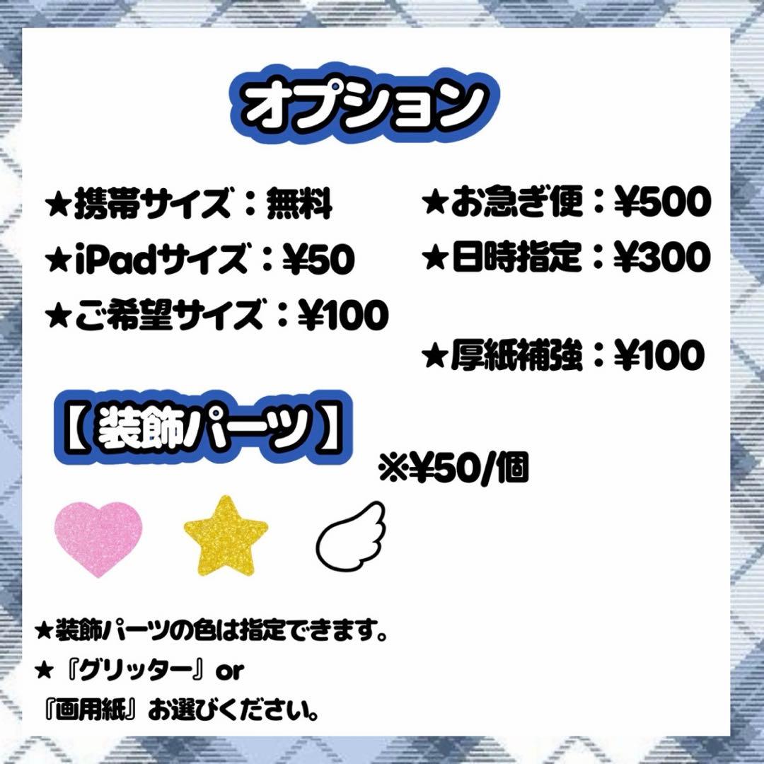 ミニ文字パネル みにうちわ文字 ネームボード オーダーページ