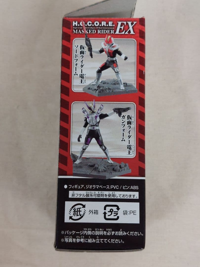 H.G.C.O.R.E. MASKED RIDER EX 仮面ライダー８体セット