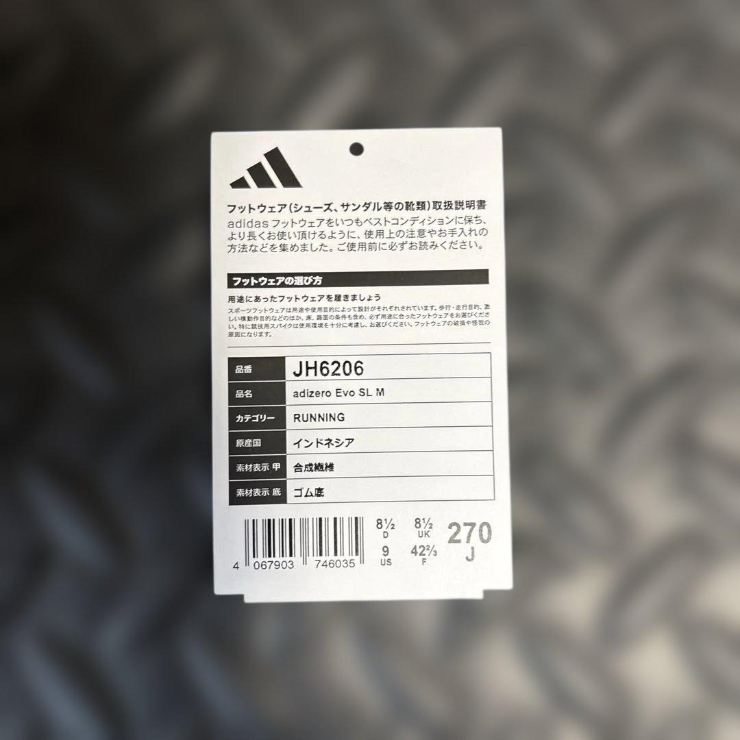 adidas EVO SL 27cm ランニングシューズ ホワイト/ブラック