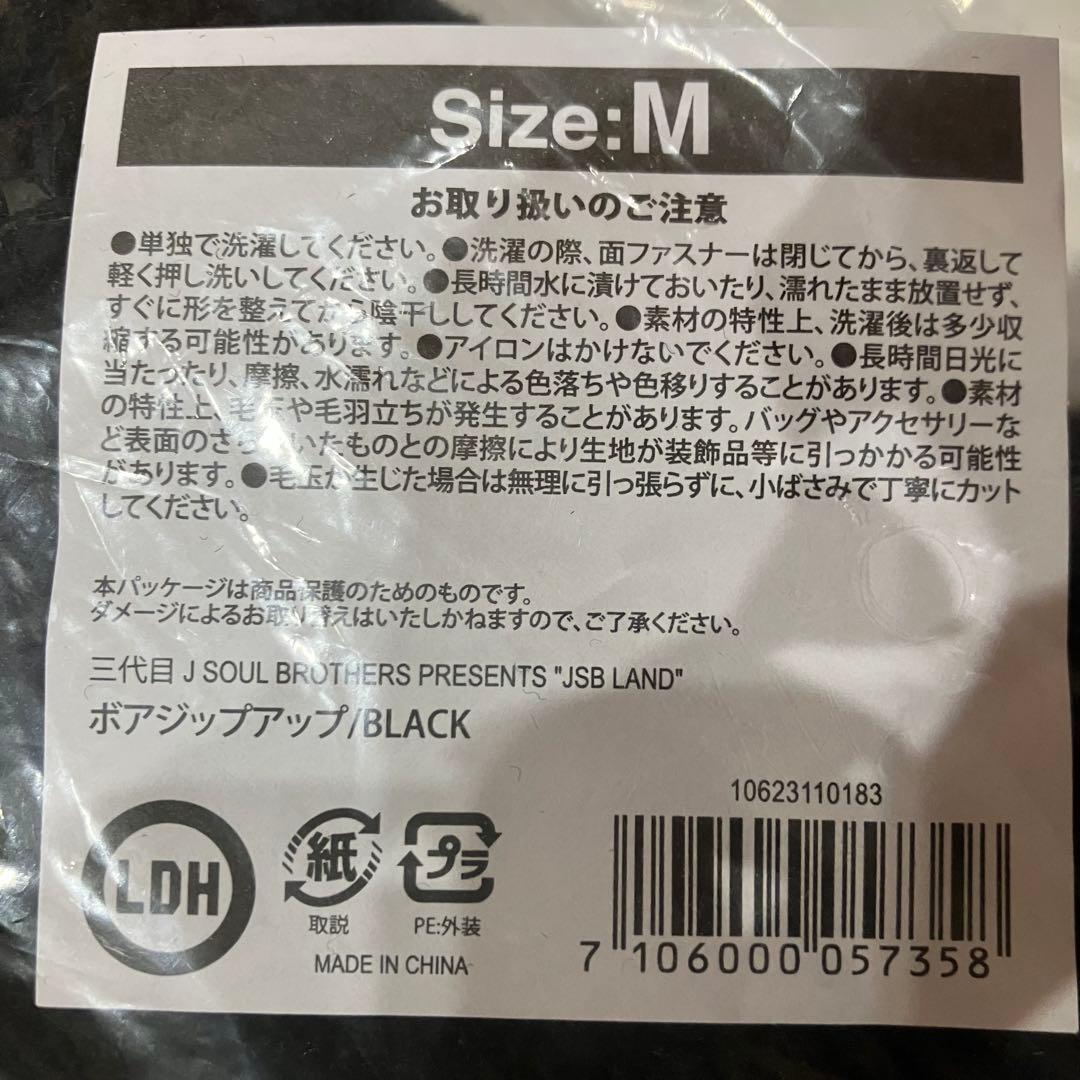 【ジップアップパーカー Mサイズ】三代目JSB☆未開封