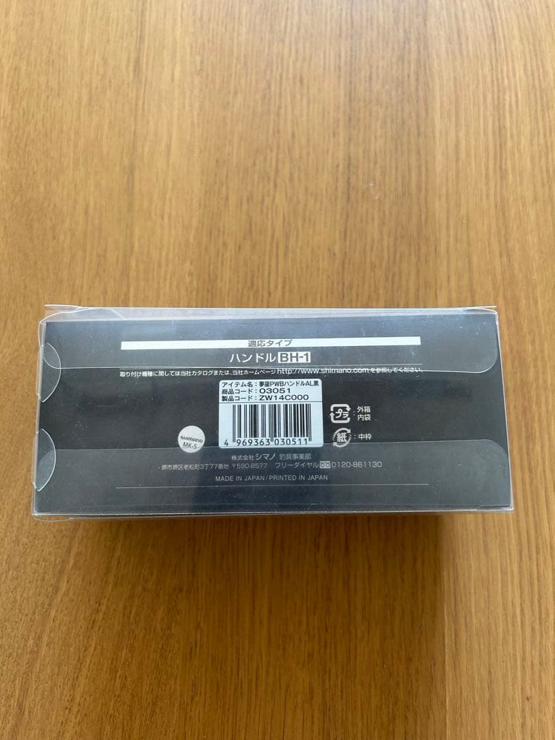 夢屋 パワーバランスハンドル 65mm AL BLACK