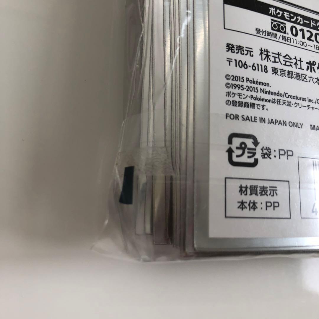 メガエルレイド　デッキシールド　62まい