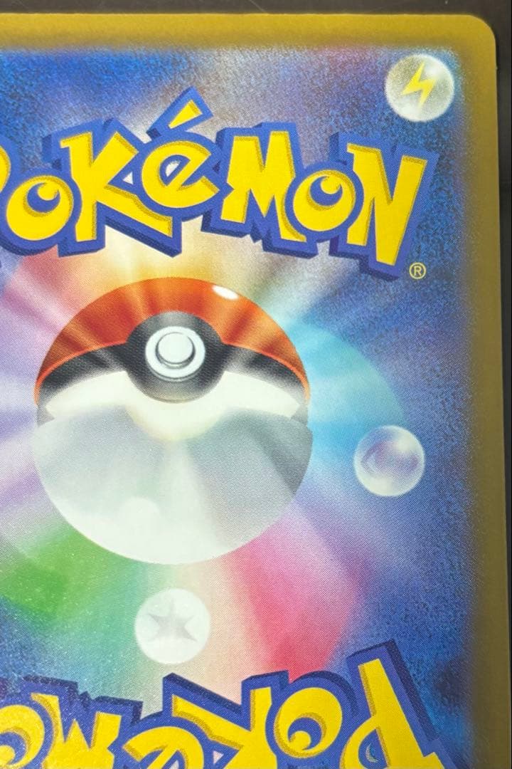ポケモンカードゲーム メガドリームex ゲンガー MA 中国語版エラー