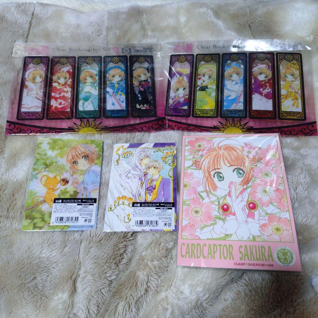 カードキャプターさくら展 グッズまとめ 1つ破れあり