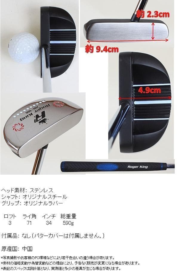 【新品未使用】長さが選べる！　ロジャーキング マレットセンター パター