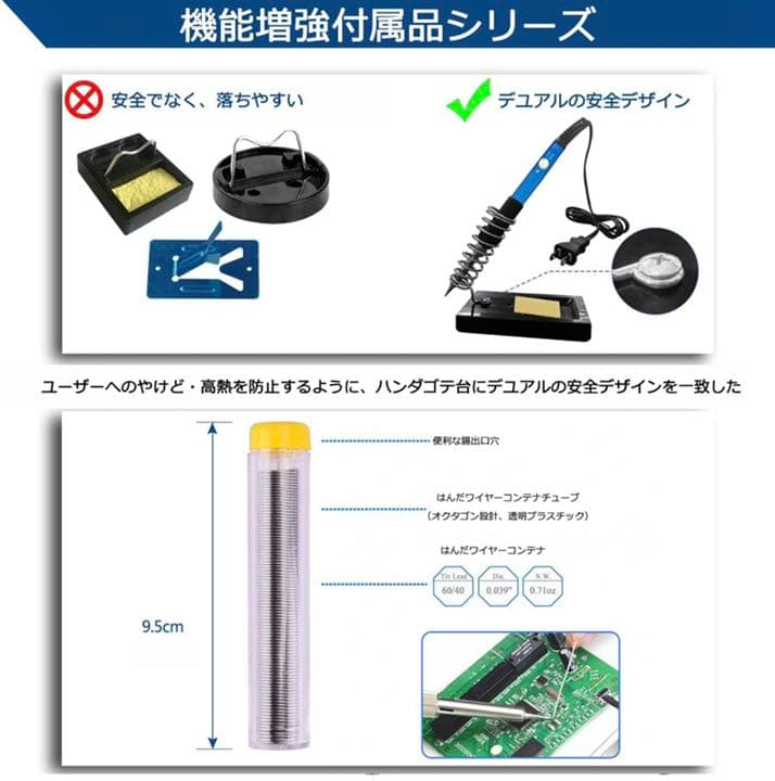 はんだごてセット 温度調節可(200~450℃)ハンダゴテ 14-in-1 電子