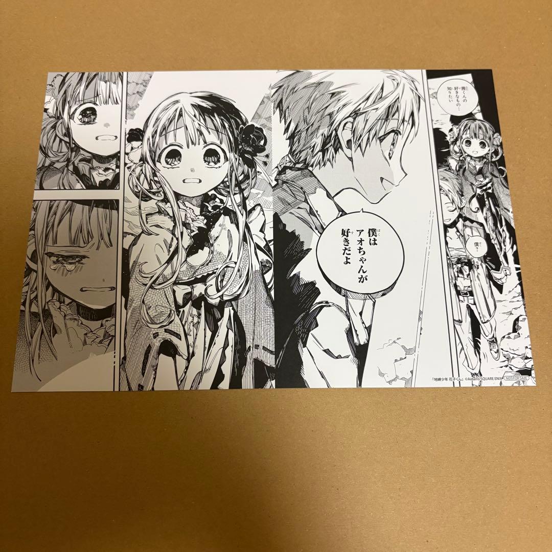 地縛少年花子くん　名場面カード　アニメイト　特典　10枚　コンプリートセット