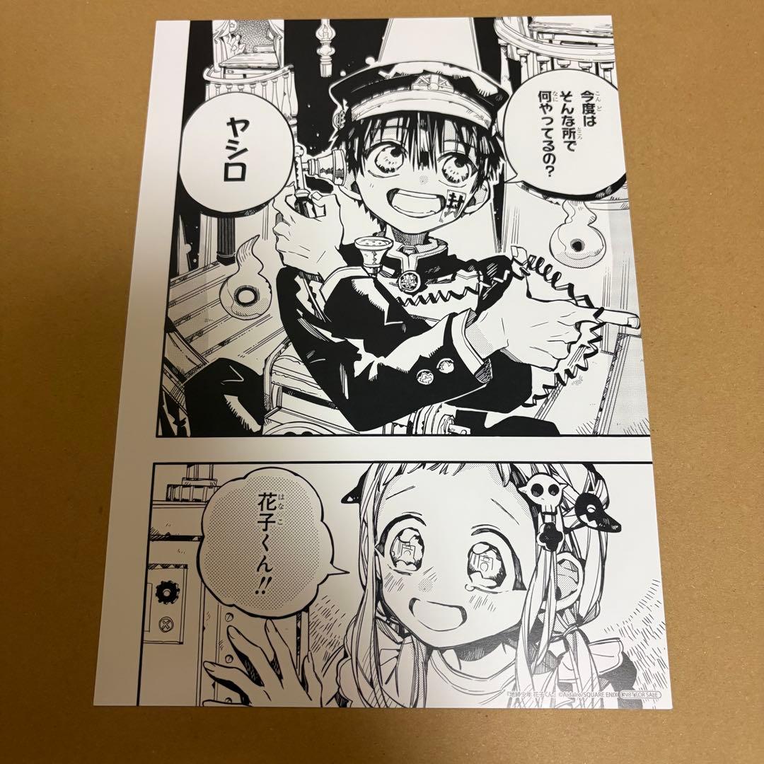 地縛少年花子くん　名場面カード　アニメイト　特典　10枚　コンプリートセット