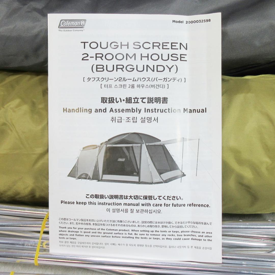✨新品未使用✨Coleman タフスクリーン2ルームハウス バーガンディ