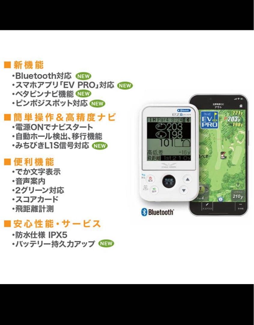 イーグルビジョン　ez pltus4 GPSゴルフナビ　中古美品　箱•保証書なし