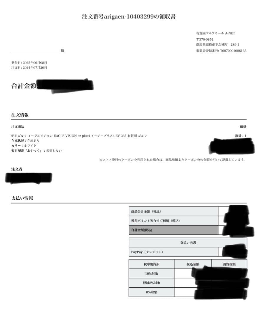 イーグルビジョン　ez pltus4 GPSゴルフナビ　中古美品　箱•保証書なし
