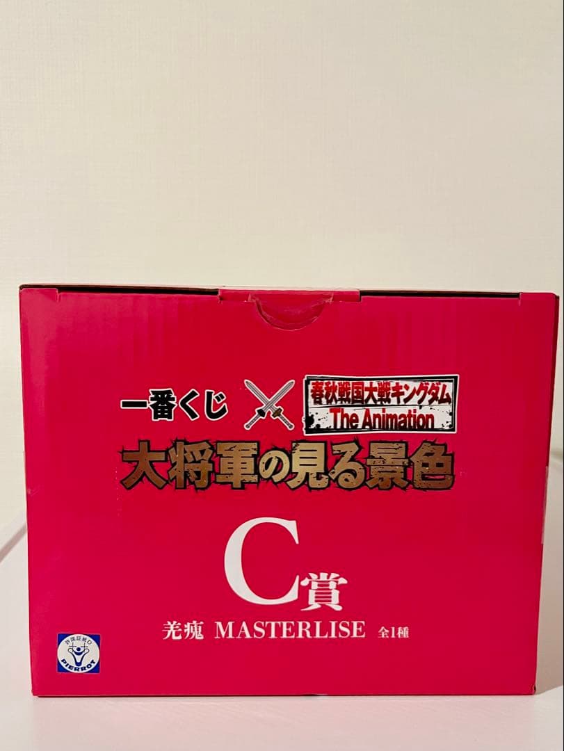 羌瘣 キングダム　1番くじC賞　MASTERLISE フィギュア
