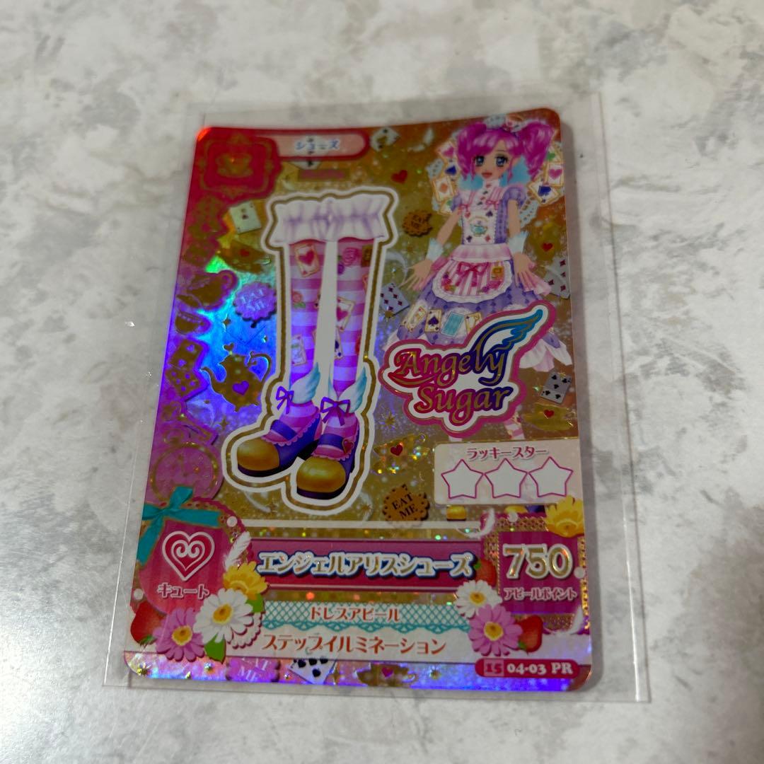アイカツカード　エンジェルアリスコーデ ４枚セット